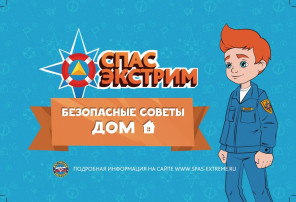 Правила безопасности жизнедеятельности детей дошкольного возраста. Правила безопасности жизнедеятельности детей дошкольного возраста.