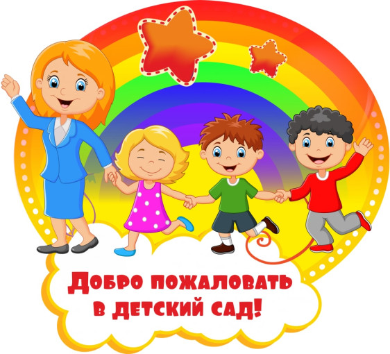 Набор детей на новый 2024-2025 ученый год. Набор детей на новый 2024-2025 ученый год.